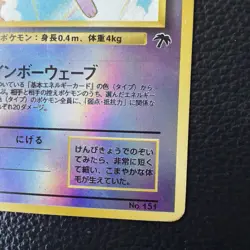 Pokemon Mew Southern Islands Reverse Holo Card No. 151 - Image 5