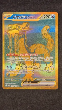 Chien-Pao ex UR 357/190 sv4a Shiny Treasure ex Japanese Pokemon Card - Image 1