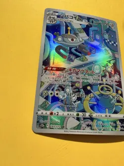 MAGNEZONE 193/172 S12A VSTAR UNIVERSE AR FULL ART POKEMON JAPANESE HOLO CARD - Image 2