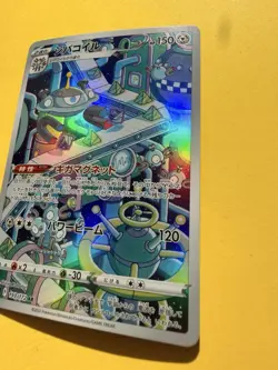 MAGNEZONE 193/172 S12A VSTAR UNIVERSE AR FULL ART POKEMON JAPANESE HOLO CARD - Image 3