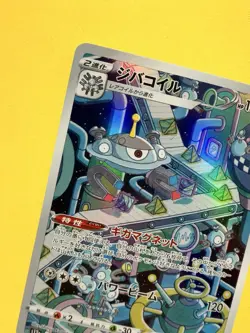 MAGNEZONE 193/172 S12A VSTAR UNIVERSE AR FULL ART POKEMON JAPANESE HOLO CARD - Image 5