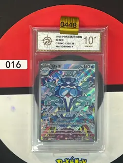 Grade10 2025 Pokemon TCG S.Chinese Scarlet & Violet CSV4C 132/129 AR Palafin - Image 1