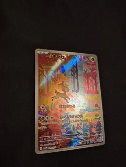 Deerling (JP) 73/71 Pokemon Japanese Cyber Judge Full Art Rare - Image 2