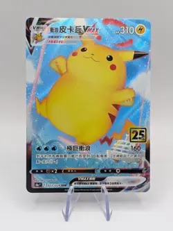 Pokemon TCG Chinese Surfing Pikachu RRR Holo 25th Anniversary S8a 022/028 - NM - Image 1