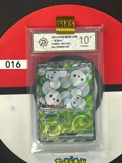 Grade10 2025Pokemon TCG S-Chinese Maushold ex CSV4C 147/129 SR - Image 1