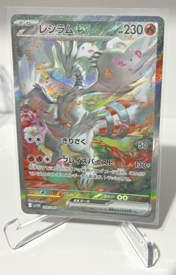 Pokemon TCG: Japanese White Flare sv11w 168/086 RESHIRAM SAR. NM - Pack Fresh - Image 1