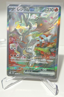 Pokemon TCG: Japanese White Flare sv11w 168/086 RESHIRAM SAR. NM - Pack Fresh - Image 2