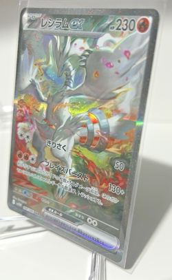 Pokemon TCG: Japanese White Flare sv11w 168/086 RESHIRAM SAR. NM - Pack Fresh - Image 3