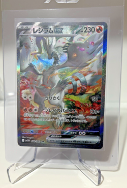 Pokemon TCG: Japanese White Flare sv11w 168/086 RESHIRAM SAR. NM - Pack Fresh - Image 4