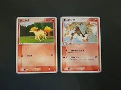 Pokemon Japanese 1st Edition Ponyta & Rapidash 001,002/015 NM. US SELLER - Image 1