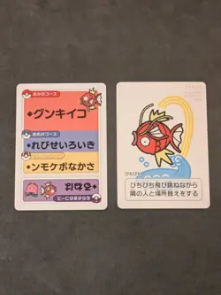 Taruka Pokemon Center - Magikarp (2x Cards) - Japanese Pokemon card game - Image 1