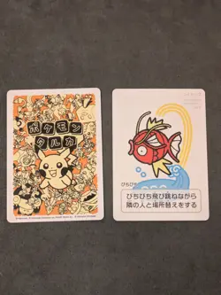 Taruka Pokemon Center - Magikarp (2x Cards) - Japanese Pokemon card game - Image 2