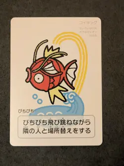 Taruka Pokemon Center - Magikarp (2x Cards) - Japanese Pokemon card game - Image 3