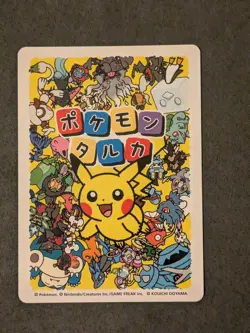 Taruka Pokemon Center - Magikarp (2x Cards) - Japanese Pokemon card game - Image 4
