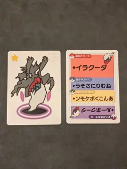 Taruka Pokemon Center - Darkrai (2x Cards) - Japanese Pokemon card game - Image 1