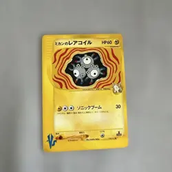 Jasmine's Steelix 032/141 R VS 1st Ed 2001 HP80 Japanese Pokemon Card LP - Image 1