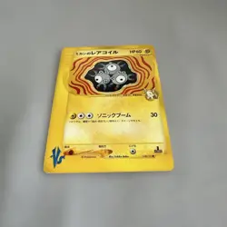 Jasmine's Steelix 032/141 R VS 1st Ed 2001 HP80 Japanese Pokemon Card LP - Image 4