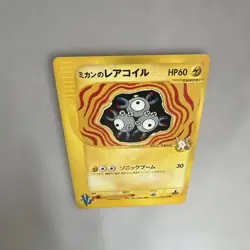 Jasmine's Steelix 032/141 R VS 1st Ed 2001 HP80 Japanese Pokemon Card LP - Image 5