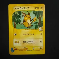 Jasmine's Raichu 027/141 VS Series MP 1st ED Japanese Pokemon Card from Japan LP - Image 1