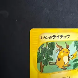 Jasmine's Raichu 027/141 VS Series MP 1st ED Japanese Pokemon Card from Japan LP - Image 3