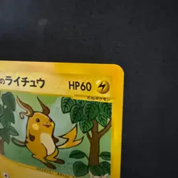 Jasmine's Raichu 027/141 VS Series MP 1st ED Japanese Pokemon Card from Japan LP - Image 4