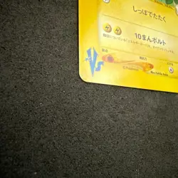 Jasmine's Raichu 027/141 VS Series MP 1st ED Japanese Pokemon Card from Japan LP - Image 5