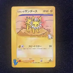 Jasmine's Jolteon 030/141 Japanese Pokemon Card VS Series 1st Ed from Japan LP - Image 1