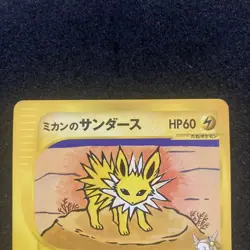Jasmine's Jolteon 030/141 Japanese Pokemon Card VS Series 1st Ed from Japan LP - Image 2