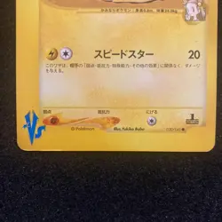 Jasmine's Jolteon 030/141 Japanese Pokemon Card VS Series 1st Ed from Japan LP - Image 3
