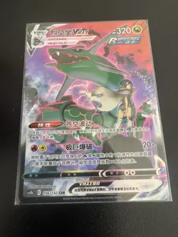 Japanese Rayquaza Vmax Temporal Forces Pokemon Card NM - Image 1