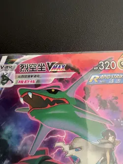 Japanese Rayquaza Vmax Temporal Forces Pokemon Card NM - Image 2