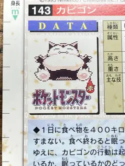 Pokemon Carddass Card Snorlax No.143 Bandai Pocket Monsters Green ver. Defective - Image 4