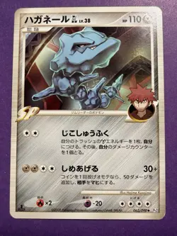 Japanese - 1st Edition - Steelix - 062/090 - Rare - Pokemon Card - Pt2 - Image 1