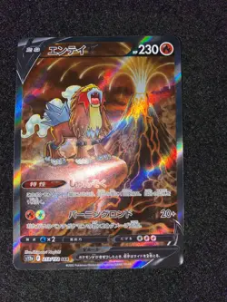 Pokemon Card Entei V SAR 213/172 s12a VSTAR Universe Japanese - Image 1