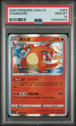 Pokemon TCG Chinese Exclusive Card Brilliant Stars CS5aC-003 Charizard PSA 10 - Image 1