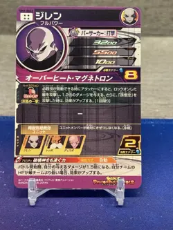 Super Dragon Ball Heroes Card Jiren UM1-SEC2 Bandai from JAPAN Mint - Image 2