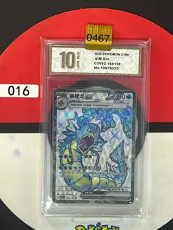 Grade10 Pokemon TCG S-Chinese Gyarados ex CSV3C 143/130 SR - Image 1