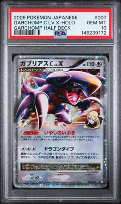 2009 POKEMON JAPANESE GARCHOMP HALF DECK #007 GARCHOMP C LV.X-HOLO PSA 10 - Image 1