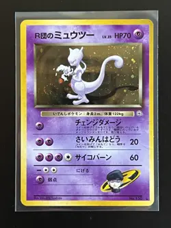 Japanese Team Rocket's Mewtwo No.150 | Pokemon Card TCG | Holo Swirl | MP - Image 1