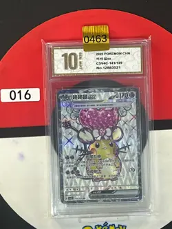 Grade10 Pokemon TCG S-Chinese Dedenne ex CSV4C 141/129 SR - Image 1