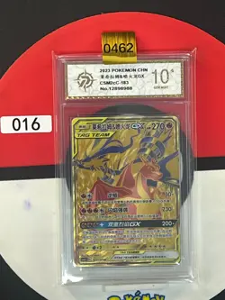 Grade10 Reshiram & Charizard GX UR - Pokemon S-Chinese - Sun & Moon CSM2cC-183 - Image 1