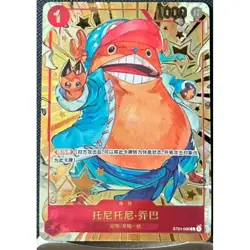 One Piece Chinese Card Game Exclusive 1st Anniversary Chopper ST01-006 C Alt Art - Image 1