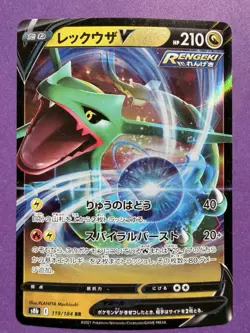 RAYQUAZA V – 119/184 – S8B – JAPANESE – POKEMON CARD - Image 1