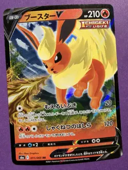 JAPANESE POKEMON CARD - Flareon V 011/069 S6A EEVEE HEROES - NM - Image 1