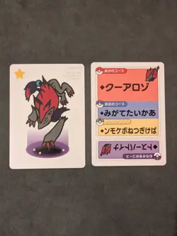 Taruka Pokemon Center - Zoroark (2x Cards) - Japanese Pokemon card game - Image 1