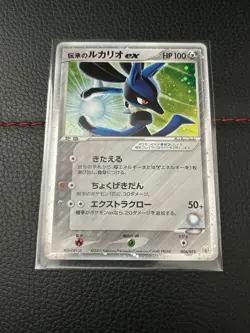 Pokemon Folklore's Lucario EX Card 006/015 Japanese Pokemon Gift Box Edition - Image 1