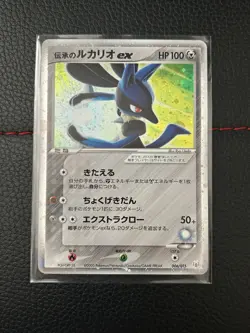 Pokemon Folklore's Lucario EX Card 006/015 Japanese Pokemon Gift Box Edition - Image 3