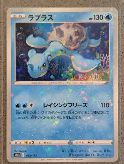 Lapras 023/172 Reverse Holo VSTAR Universe Pokemon Japanese NM - Image 1
