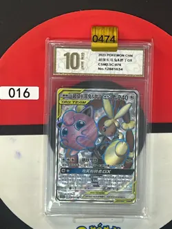 Grade10 Pokemon TCG S-Chinese S&M Mega Lopunny & Jigglypuff GX CSM2.5C 076 SR - Image 1