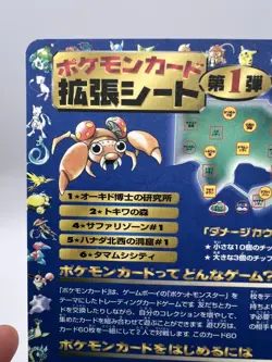 Pokemon Japanese Vending Series 1 Blue Sheet Unpeeled #9 Ultra Rare Hard to find - Image 3